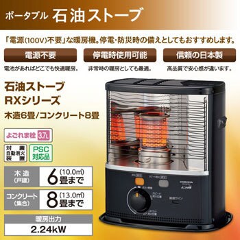 ほぼ未使用】 CORONA 石油ストーブ RX-C18 専用箱有 - ストーブ