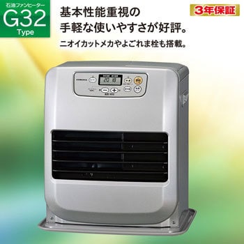 FH-G3218Y(S) 石油ファンヒーター Gシリーズ 1台 コロナ 【通販サイト