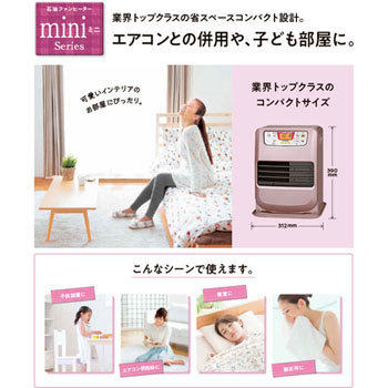 FH-M2518Y(R) 石油ファンヒーター miniシリーズ 1台 コロナ 【通販