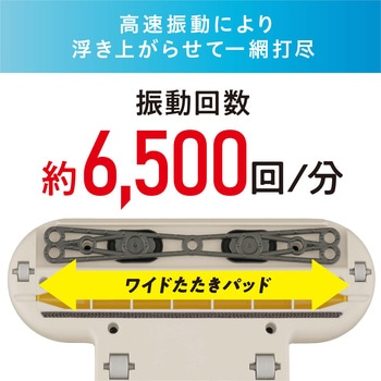布団クリーナー アイリスオーヤマ