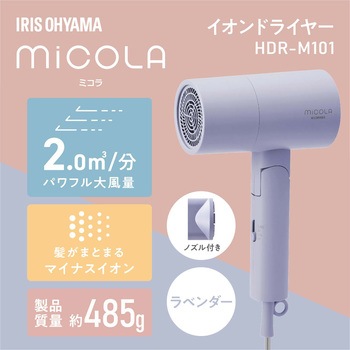 イオンドライヤー アイリスオーヤマ