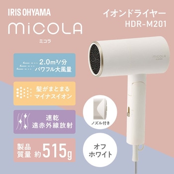 イオンドライヤー アイリスオーヤマ