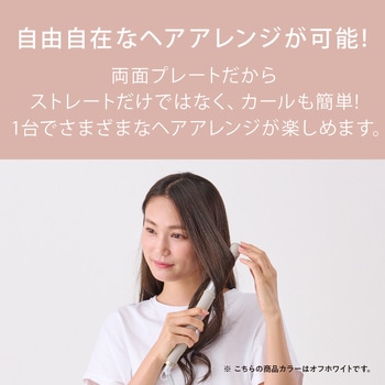 ストレートアイロン アイリスオーヤマ