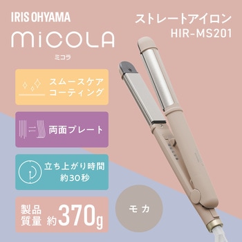 ストレートアイロン アイリスオーヤマ