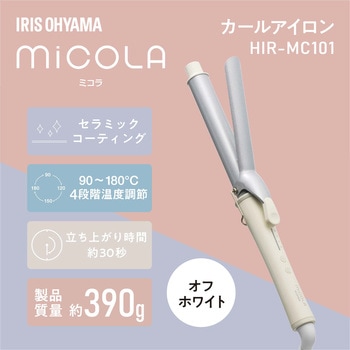 カールアイロン アイリスオーヤマ