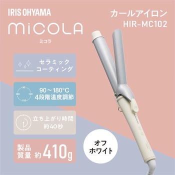 カールアイロン アイリスオーヤマ