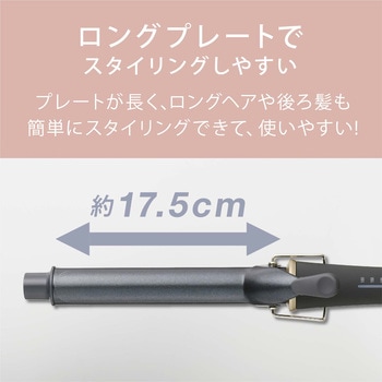 カールアイロン アイリスオーヤマ
