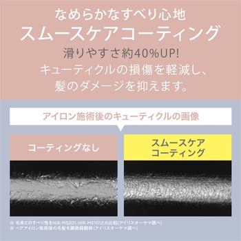 カールアイロン アイリスオーヤマ