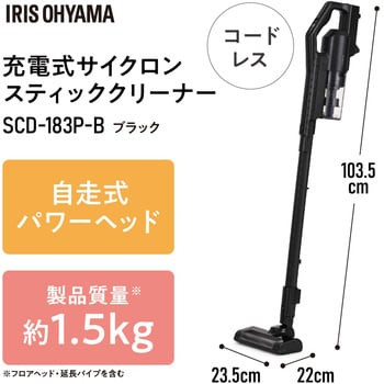 コードレス 充電式サイクロンスティック掃除機 アイリスオーヤマ スティッククリーナー 【通販モノタロウ】