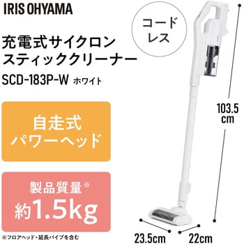 コードレス 充電式サイクロンスティック掃除機 アイリスオーヤマ