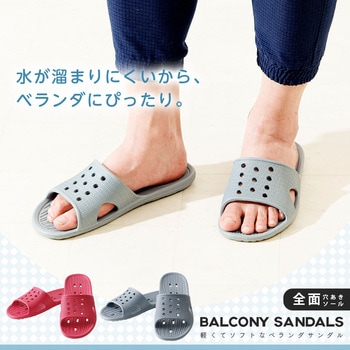 軽くてソフトなベランダサンダル アイメディア