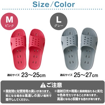 軽くてソフトなベランダサンダル アイメディア