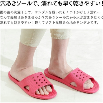 軽くてソフトなベランダサンダル アイメディア