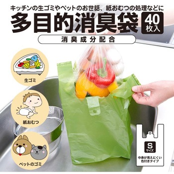 多目的消臭袋 S アイメディア