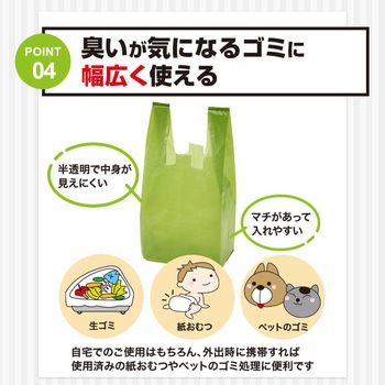 多目的消臭袋 S アイメディア