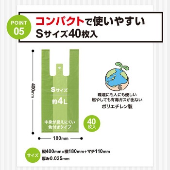 多目的消臭袋 S アイメディア