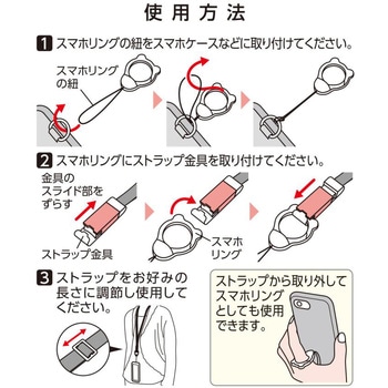 ショルダー型スマホストラップ アイメディア
