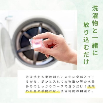 布団・毛布用ボール型洗剤 - アイメディア