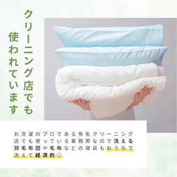 布団・毛布用ボール型洗剤 - アイメディア