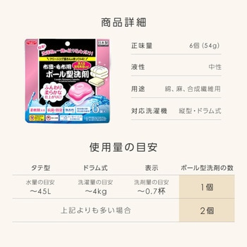 布団・毛布用ボール型洗剤 - アイメディア