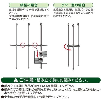 1009443 園芸用ジョイント支柱 1セット アイメディア 【通販モノタロウ】