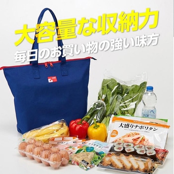 コンパクトに畳める保冷温買物バッグ アイメディア