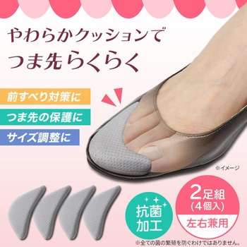 つま先らくらくクッション2足組 アイメディア