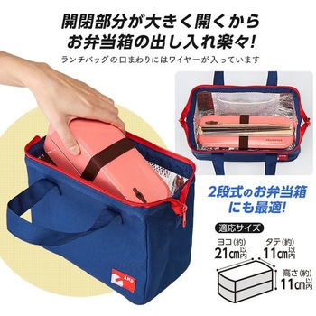 がま口タイプ保冷温ランチバッグ アイメディア