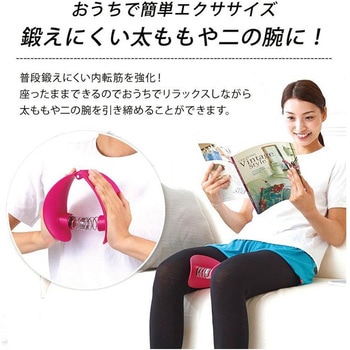 内もも引き締め&筋力UP アイメディア