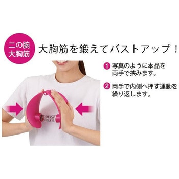 内もも引き締め&筋力UP アイメディア