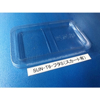 コンテナ用フタ SUN-T6シリーズ サンナイス
