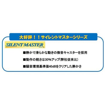 静音樹脂台車 2段・ブレーキ付/300kg ナンシン