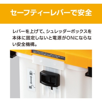 ガーデンシュレッダー 京セラインダストリアルツールズ(旧:リョービ)