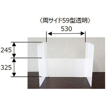 モバイルウオール 両サイド 透明タイプ 岐阜プラスチック工業(RISU/リス)
