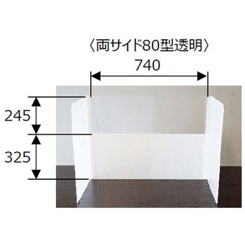 モバイルウオール 両サイド 透明タイプ 岐阜プラスチック工業(RISU/リス)