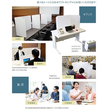 モバイルウオール 両サイド 透明タイプ 岐阜プラスチック工業(RISU/リス)