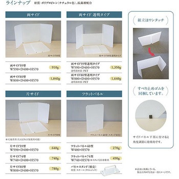 モバイルウオール 両サイド 透明タイプ 岐阜プラスチック工業(RISU/リス)