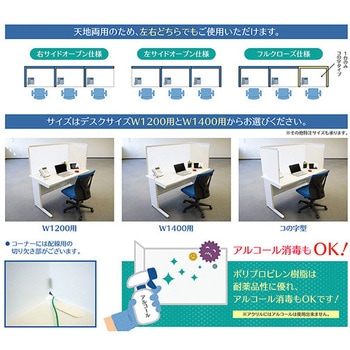 パパットウオール L型 岐阜プラスチック工業(RISU/リス)