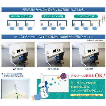 パパットウオール コの字型 岐阜プラスチック工業(RISU/リス)