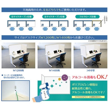 パパットウオール コの字型 岐阜プラスチック工業(RISU/リス)