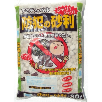 - 歩くと音がする防犯砂利 30L グリーンテック 26275175