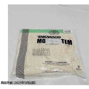 グリップモップ260g 業務用スペア 高砂