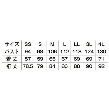 ユニセックスジャケット ネイビー TJ0801U-8 ナチュラルスマイル