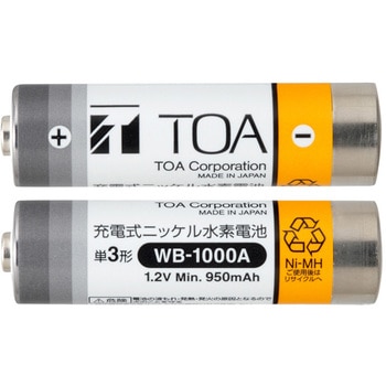 ワイヤレスマイク用充電電池 TOA