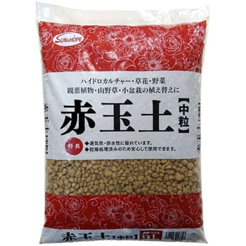 赤玉土中粒 1袋 5l Sun Hope サンアンドホープ 通販サイトmonotaro