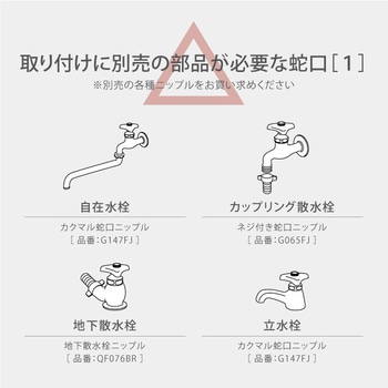 散水ホースリール タフブラウン タカギ