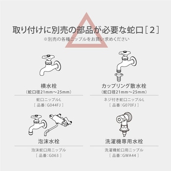 散水ホースリール タフブラウン タカギ