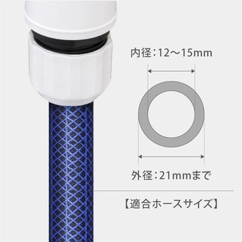 スマートノズルS タカギ