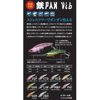鉄PANバイブ JACKSON