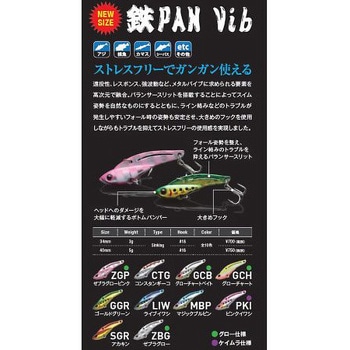 鉄PANバイブ JACKSON